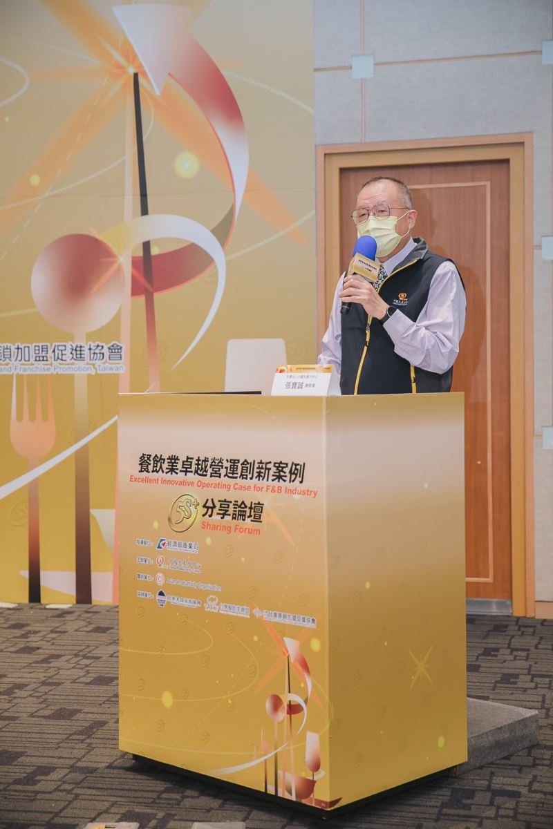 財團法人中國生產力中心總經理張寶誠致辭