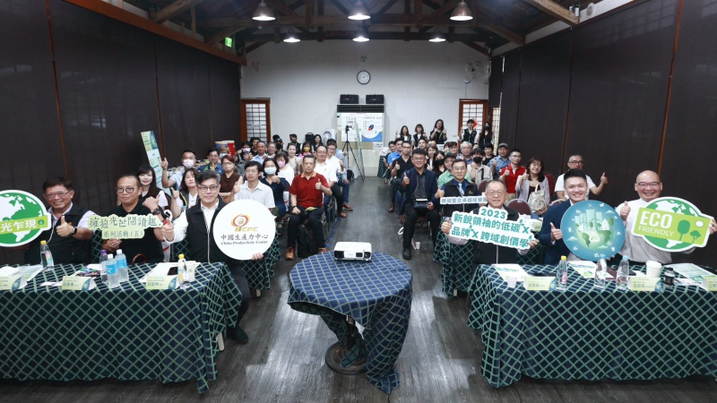 跨域整合卓越經營服務團「新銳領袖的低碳X品牌X跨域創價學」分享會暨「擁抱光芒閱讀趣系列活動(五)」知識饗宴