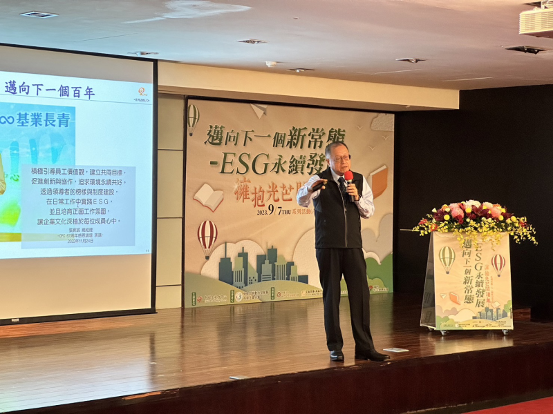 張寶誠總經理主講今日主題-「邁向下一個新常態-ESG永續發展」