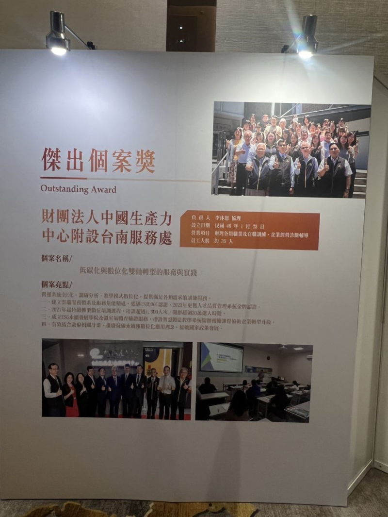 2023國家人才發展獎-傑出個案獎