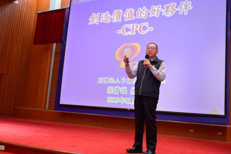 張寶誠總經理發表「創造價值的好夥伴─CPC」