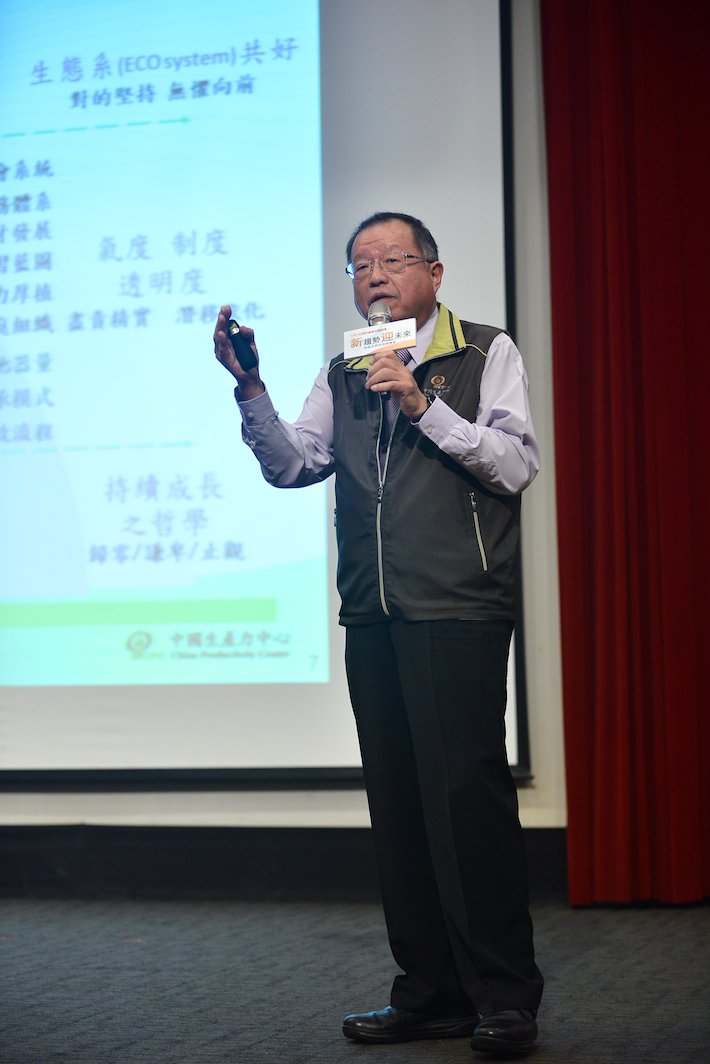 張寶誠總經理以「CPC領導變革迎未來」為題發表演說