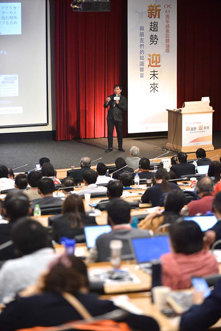 日本富士通總研佐佐木 哲也總顧問以「未來預見者之思考方式—打破思考藩籬」為題，帶來前瞻觀點與國際實務經驗發表演說