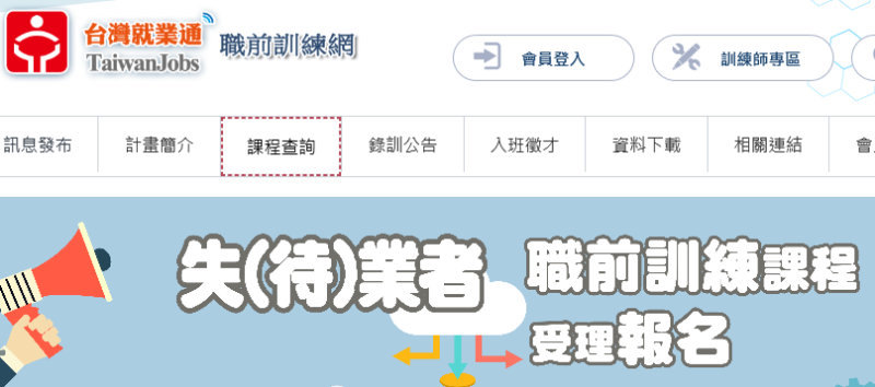 進入後依照指示繼續進行點選