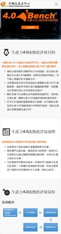 評量網站手機版本