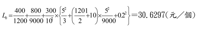 現行的綜合損失L0為