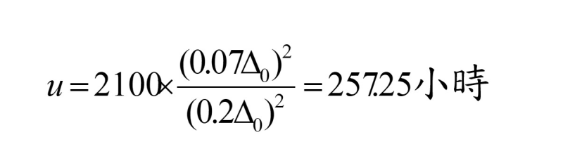 此時預測之平均保全間隔為