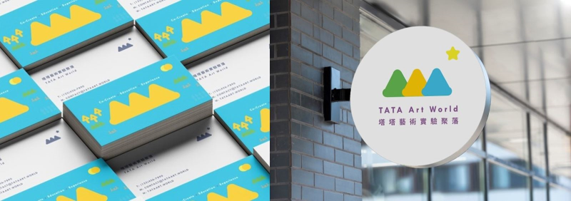 【塔塔美學藝術王國】TATA Art World企業識別系統