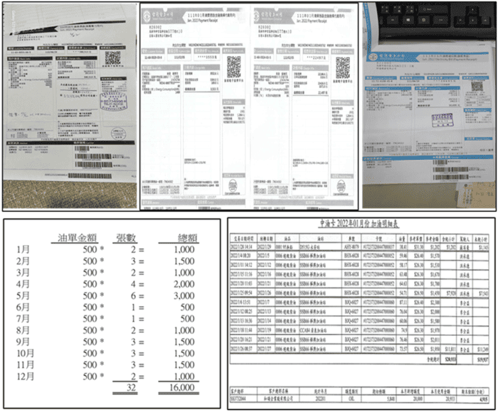 電費數據蒐集及移動排放源統計